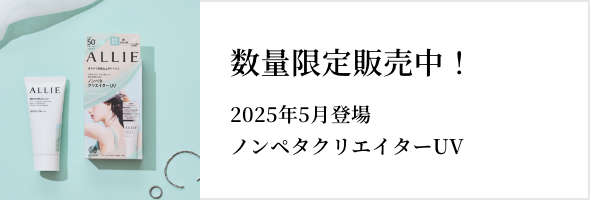 アリィーさん専用 Amazon | ALLIE(アリィー)クロノビューティ カラーチューニング